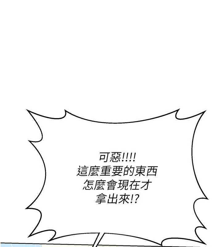 熟女交换计画第79話-我要在叔叔面前上你媽