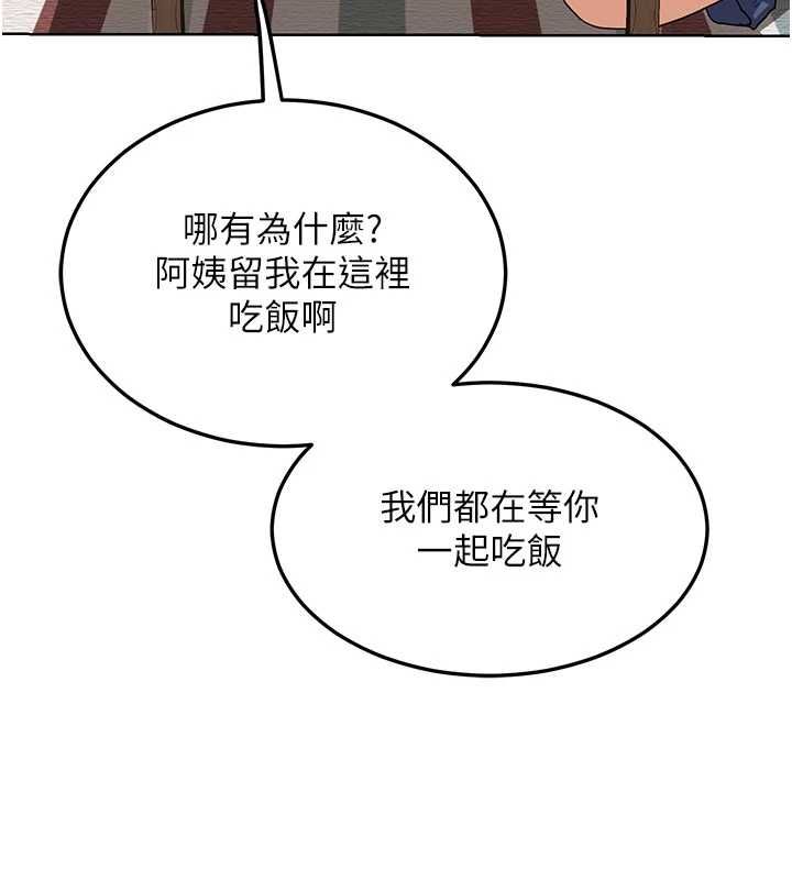 熟女交换计画第79話-我要在叔叔面前上你媽