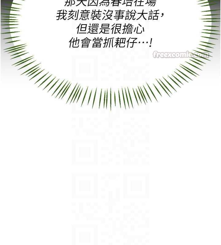 熟女交换计画第79話-我要在叔叔面前上你媽