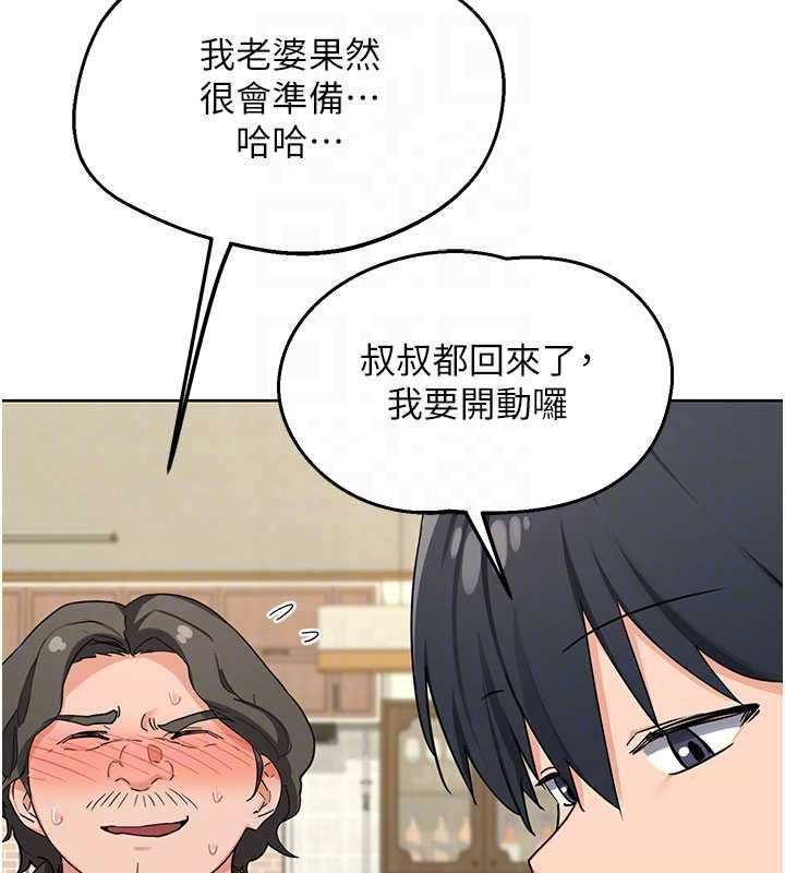 熟女交换计画第79話-我要在叔叔面前上你媽