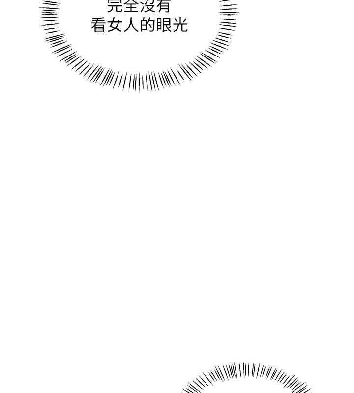 熟女交换计画第79話-我要在叔叔面前上你媽