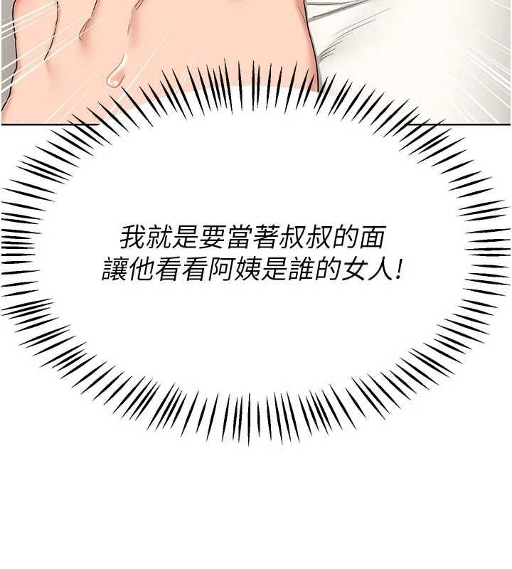 熟女交换计画第79話-我要在叔叔面前上你媽