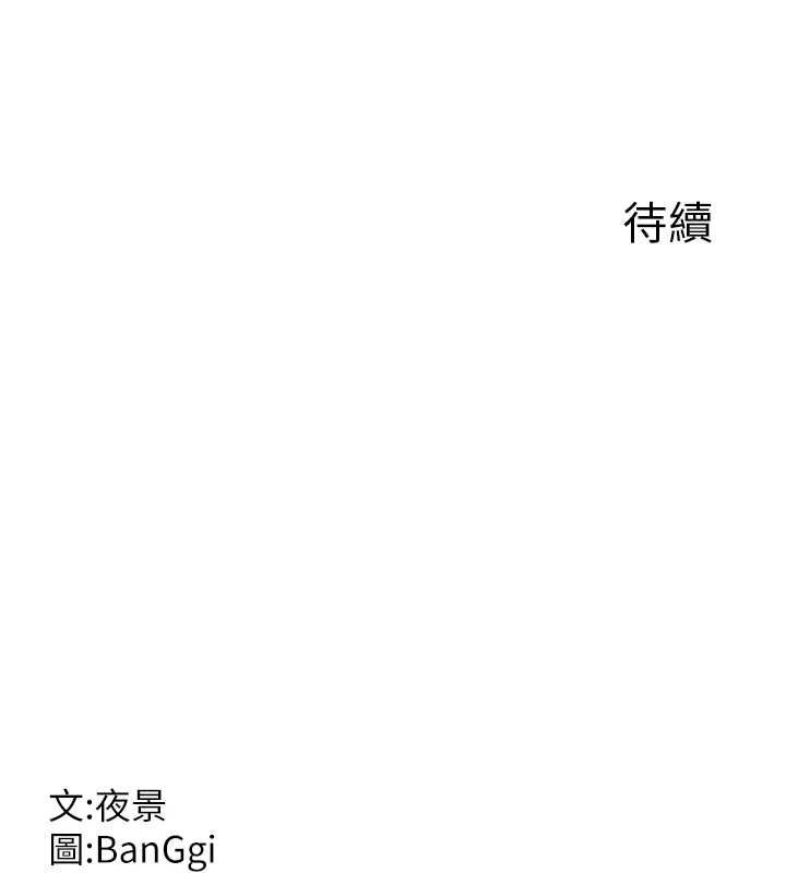 熟女交换计画第79話-我要在叔叔面前上你媽