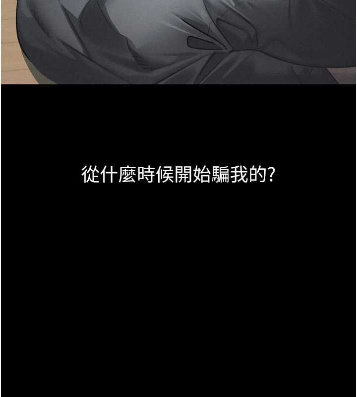 堕落物语2第64話-徹底淪為完美的玩物