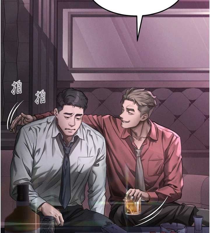 堕落物语2第64話-徹底淪為完美的玩物