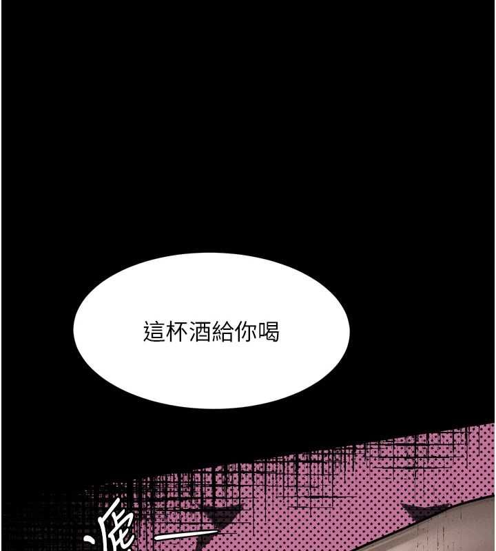 堕落物语2第64話-徹底淪為完美的玩物