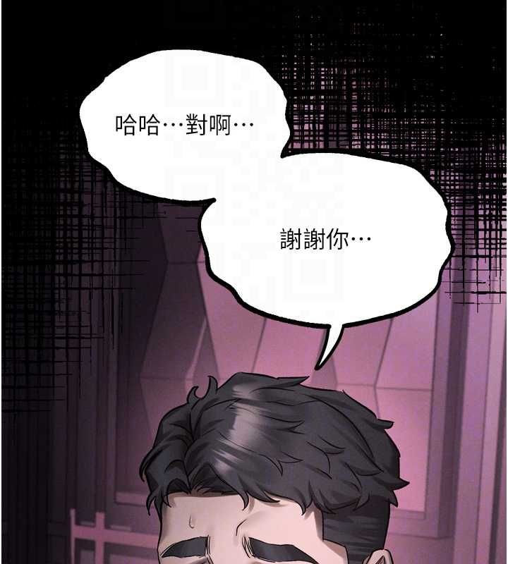 堕落物语2第64話-徹底淪為完美的玩物