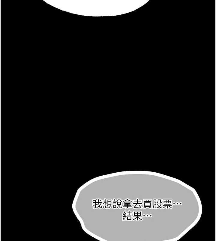 堕落物语2第64話-徹底淪為完美的玩物