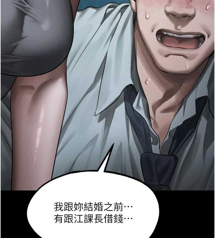 堕落物语2第64話-徹底淪為完美的玩物