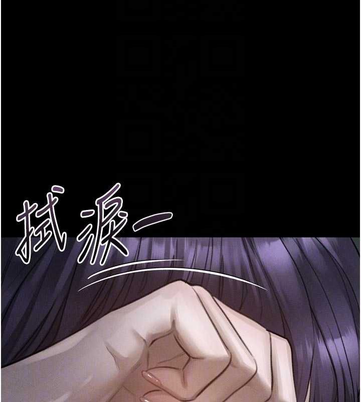 堕落物语2第64話-徹底淪為完美的玩物