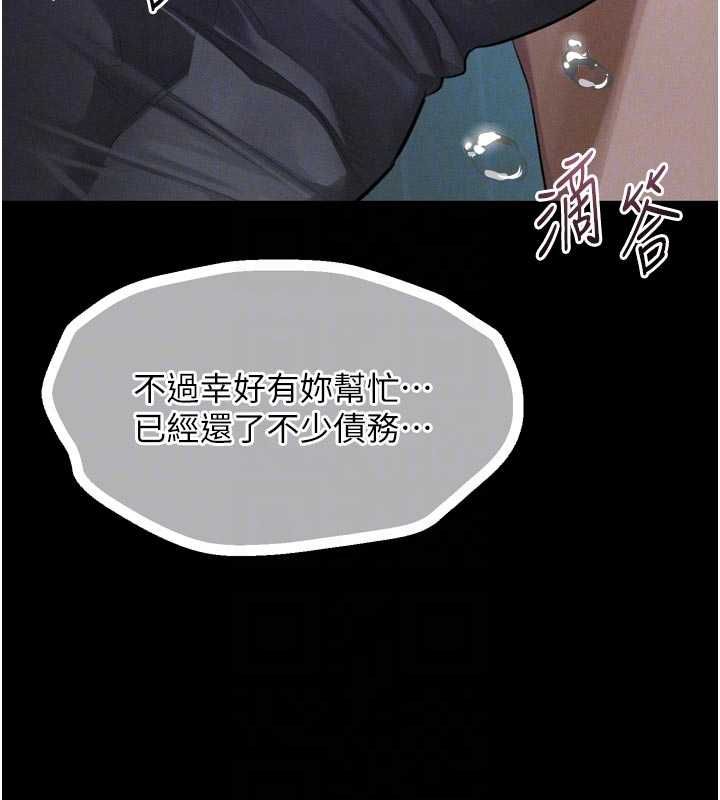 堕落物语2第64話-徹底淪為完美的玩物