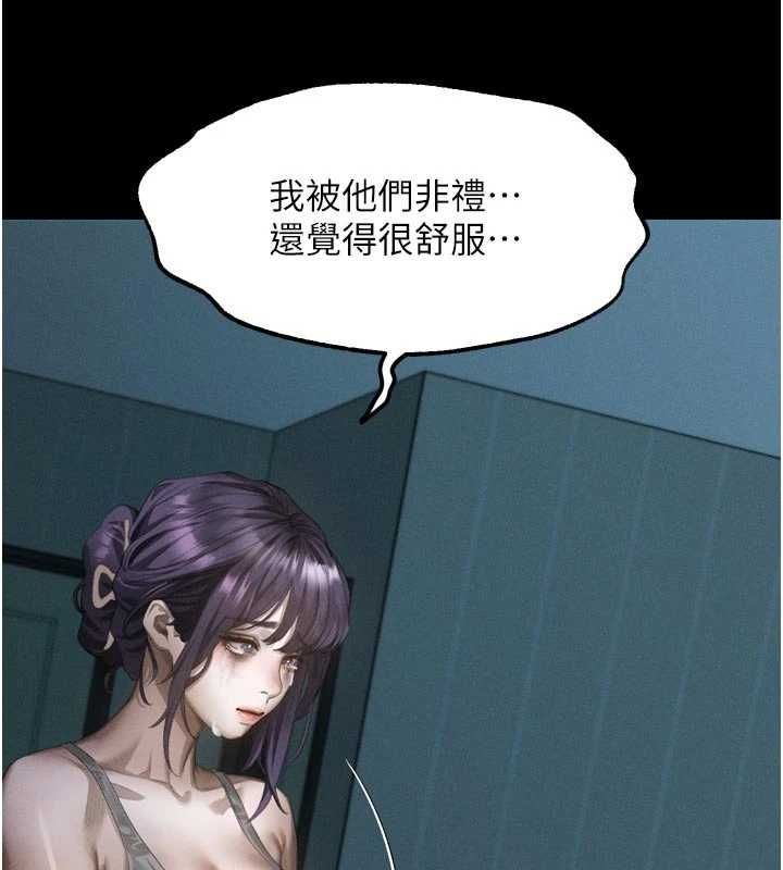 堕落物语2第64話-徹底淪為完美的玩物