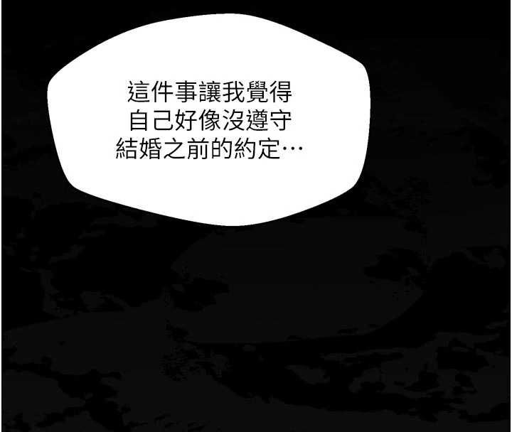 堕落物语2第64話-徹底淪為完美的玩物
