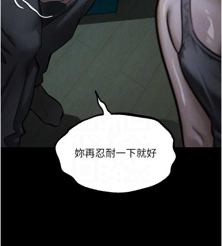 堕落物语2第64話-徹底淪為完美的玩物