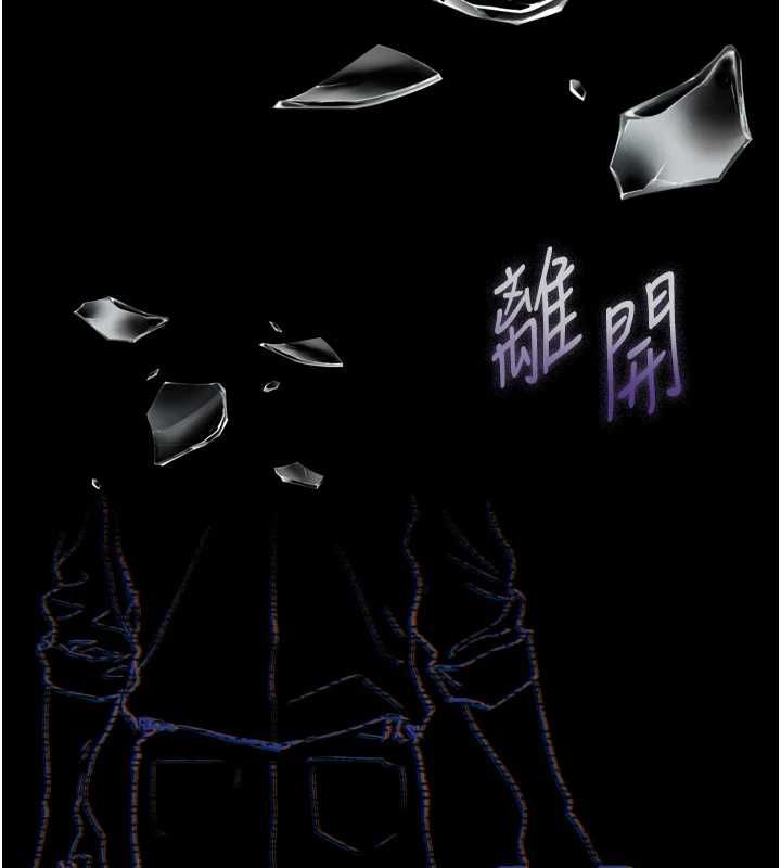 堕落物语2第64話-徹底淪為完美的玩物