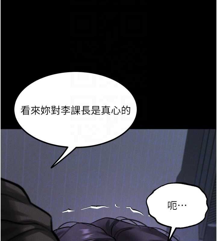 堕落物语2第64話-徹底淪為完美的玩物