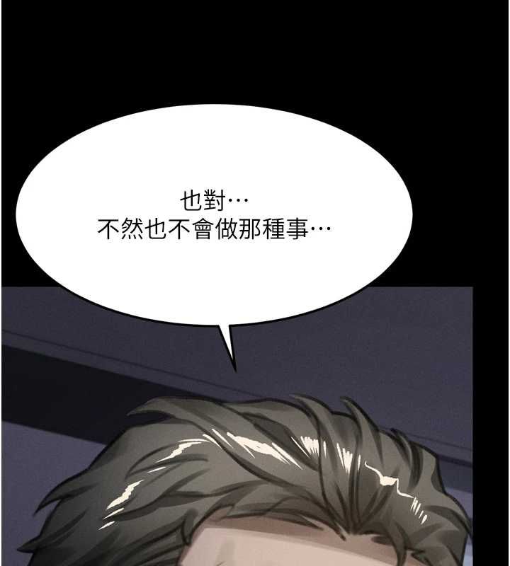 堕落物语2第64話-徹底淪為完美的玩物