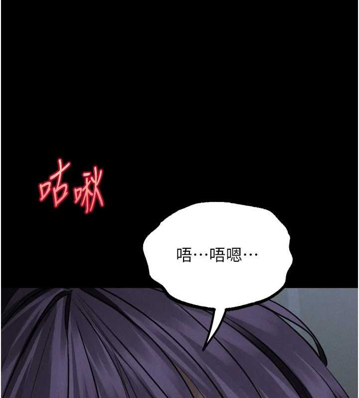 堕落物语2第64話-徹底淪為完美的玩物
