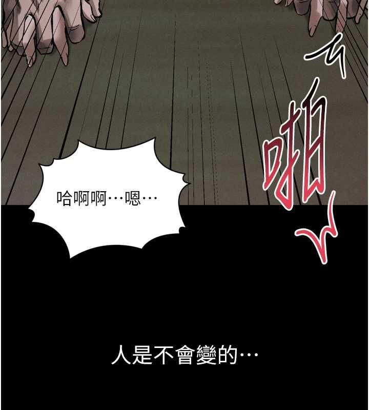 堕落物语2第64話-徹底淪為完美的玩物