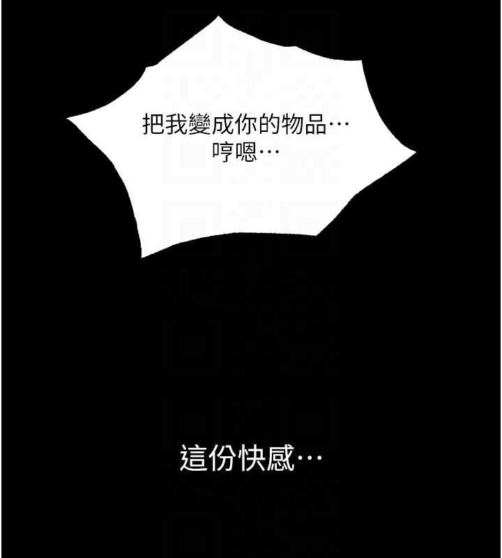 堕落物语2第64話-徹底淪為完美的玩物