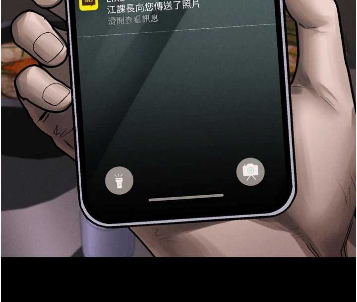 堕落物语2第64話-徹底淪為完美的玩物