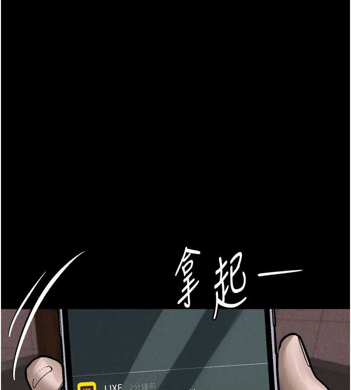 堕落物语2第64話-徹底淪為完美的玩物