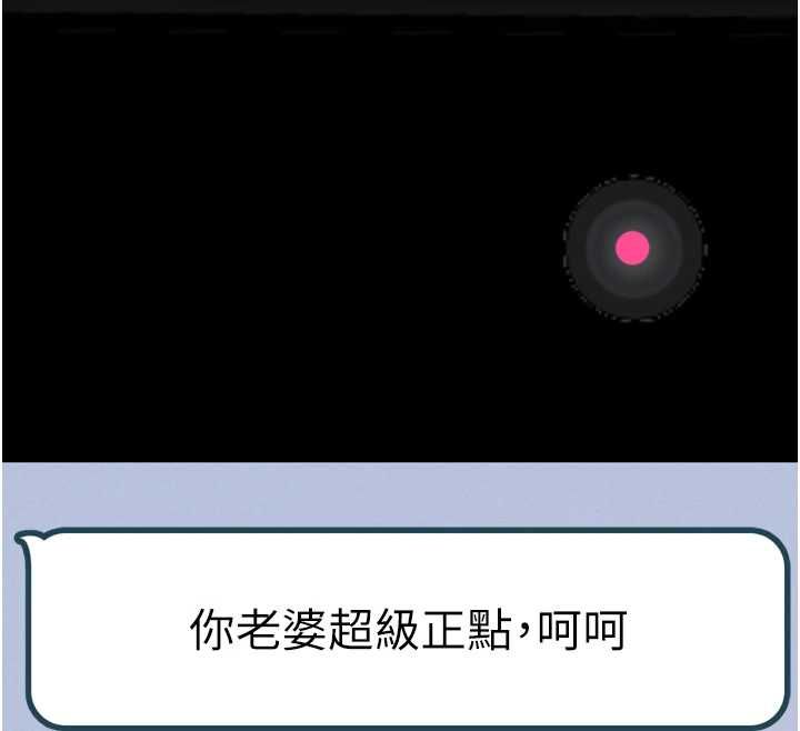 堕落物语2第64話-徹底淪為完美的玩物