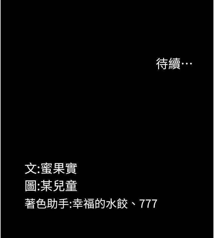 堕落物语2第64話-徹底淪為完美的玩物