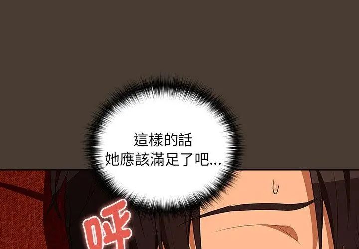 下班后的例行恋爱第115話