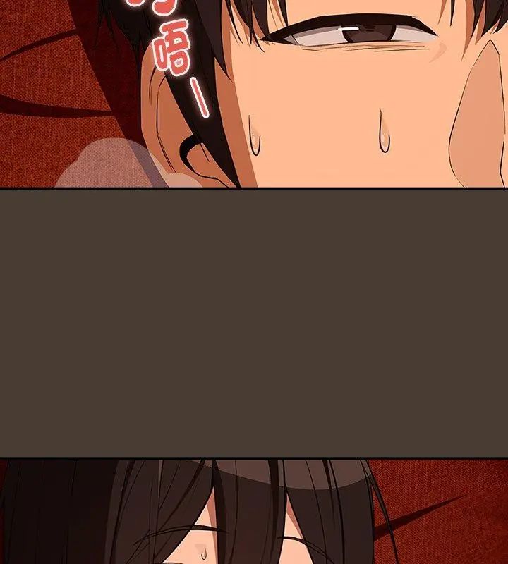 下班后的例行恋爱第115話