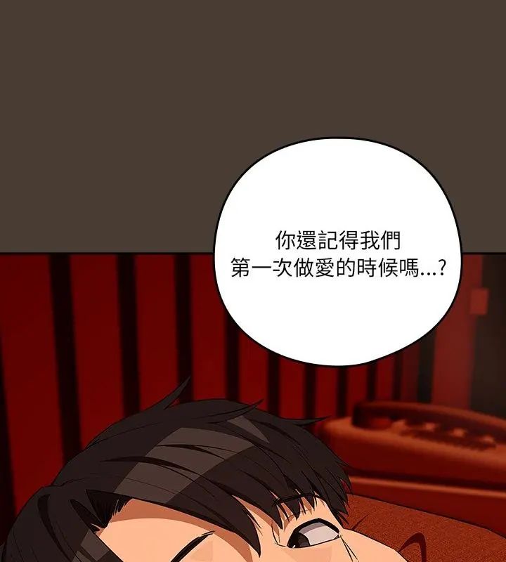 下班后的例行恋爱第115話