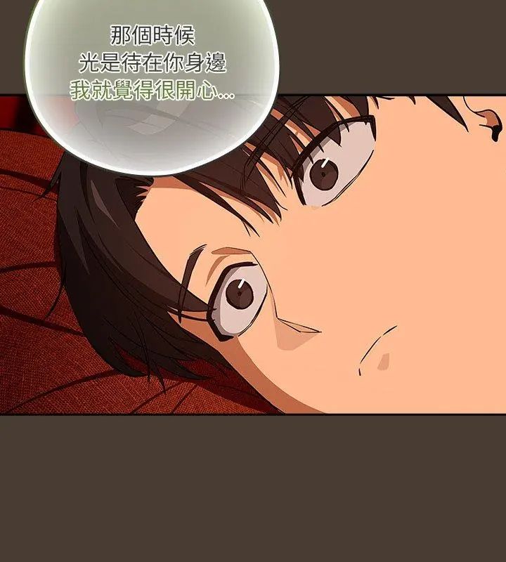 下班后的例行恋爱第115話