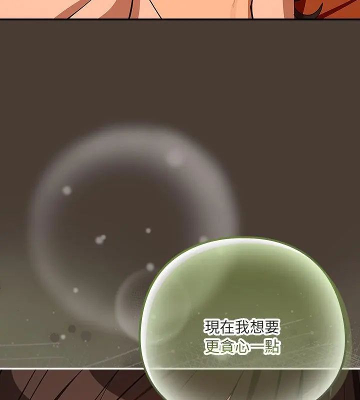 下班后的例行恋爱第115話