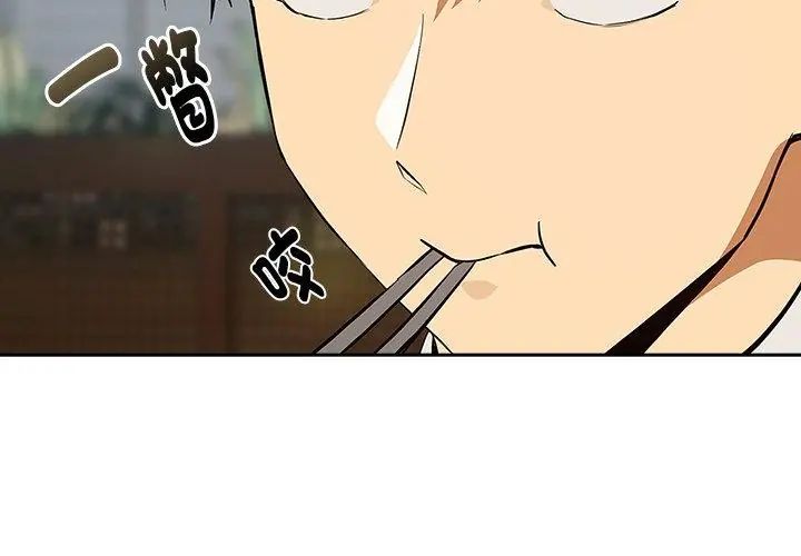 下班后的例行恋爱第115話