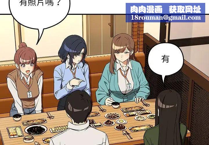 下班后的例行恋爱第115話