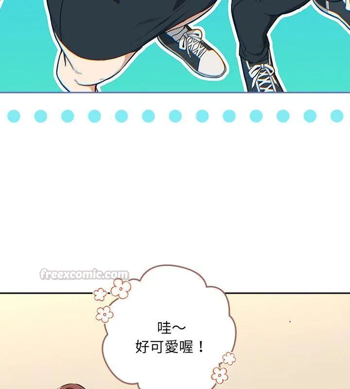 下班后的例行恋爱第115話