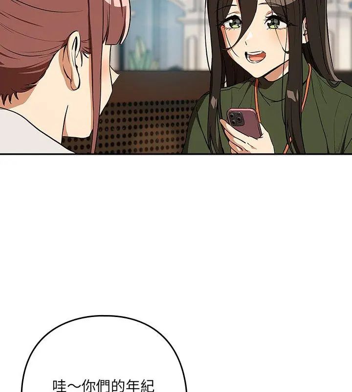 下班后的例行恋爱第115話