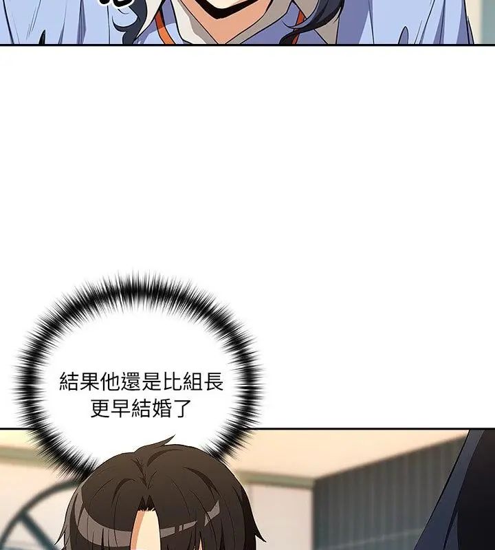 下班后的例行恋爱第115話