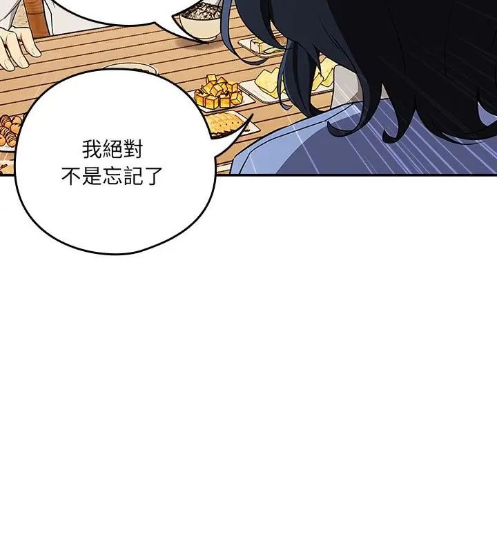 下班后的例行恋爱第115話