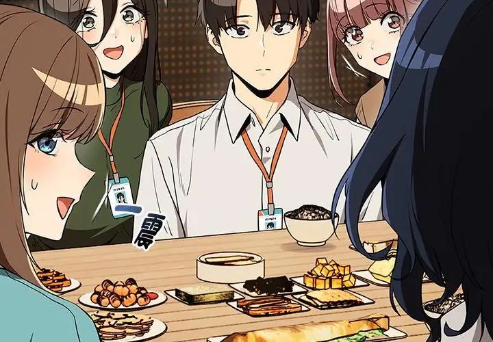 下班后的例行恋爱第115話