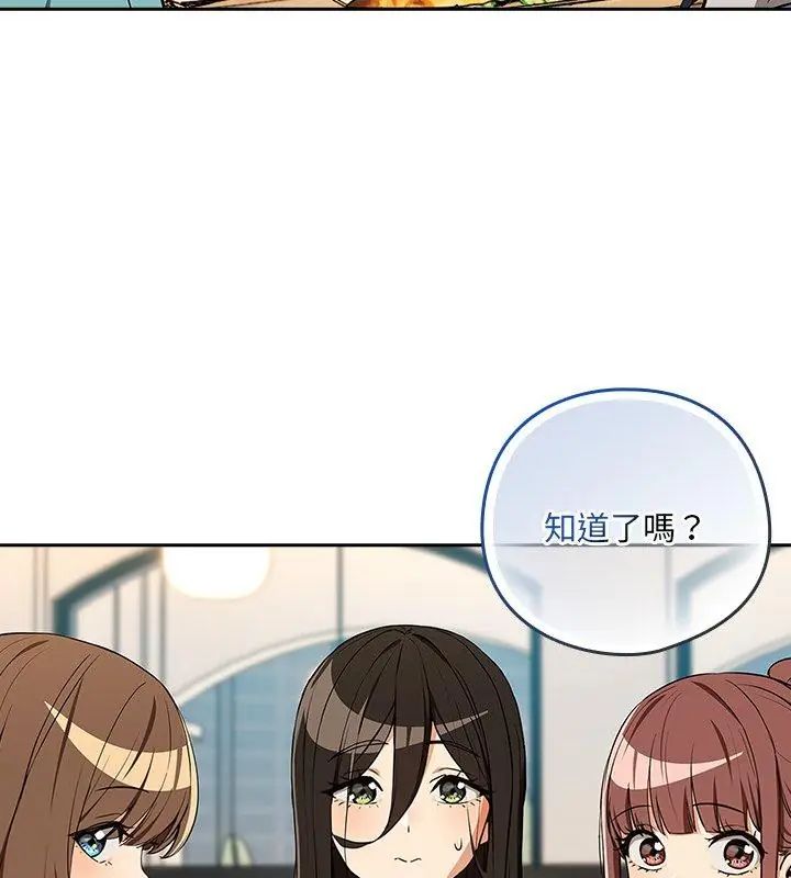 下班后的例行恋爱第115話
