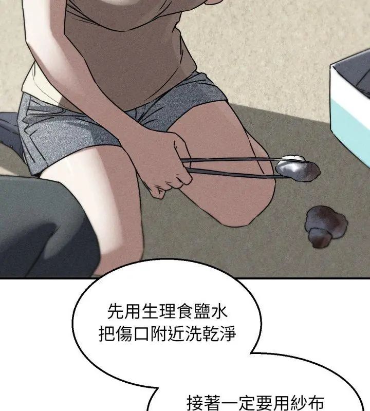 危险同学会第126話