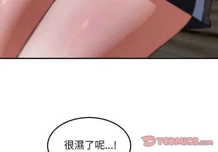 危险同学会第126話