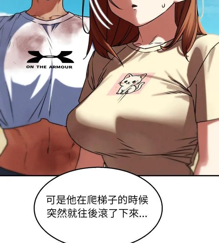 危险同学会第126話