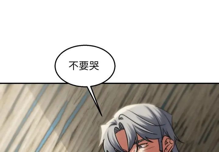 危险同学会第126話