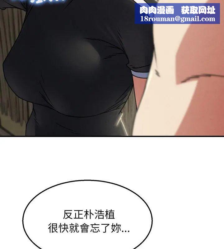 危险同学会第126話