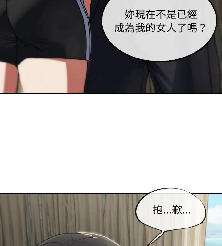 危险同学会第126話