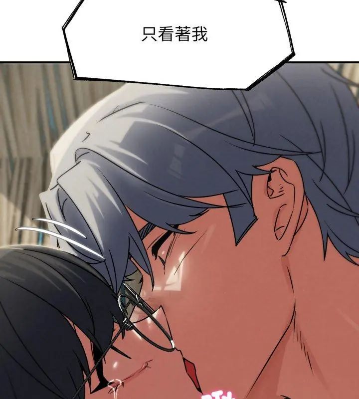 危险同学会第126話