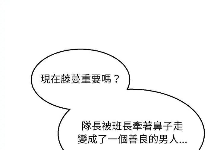 危险同学会第126話