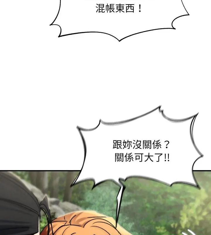 危险同学会第126話